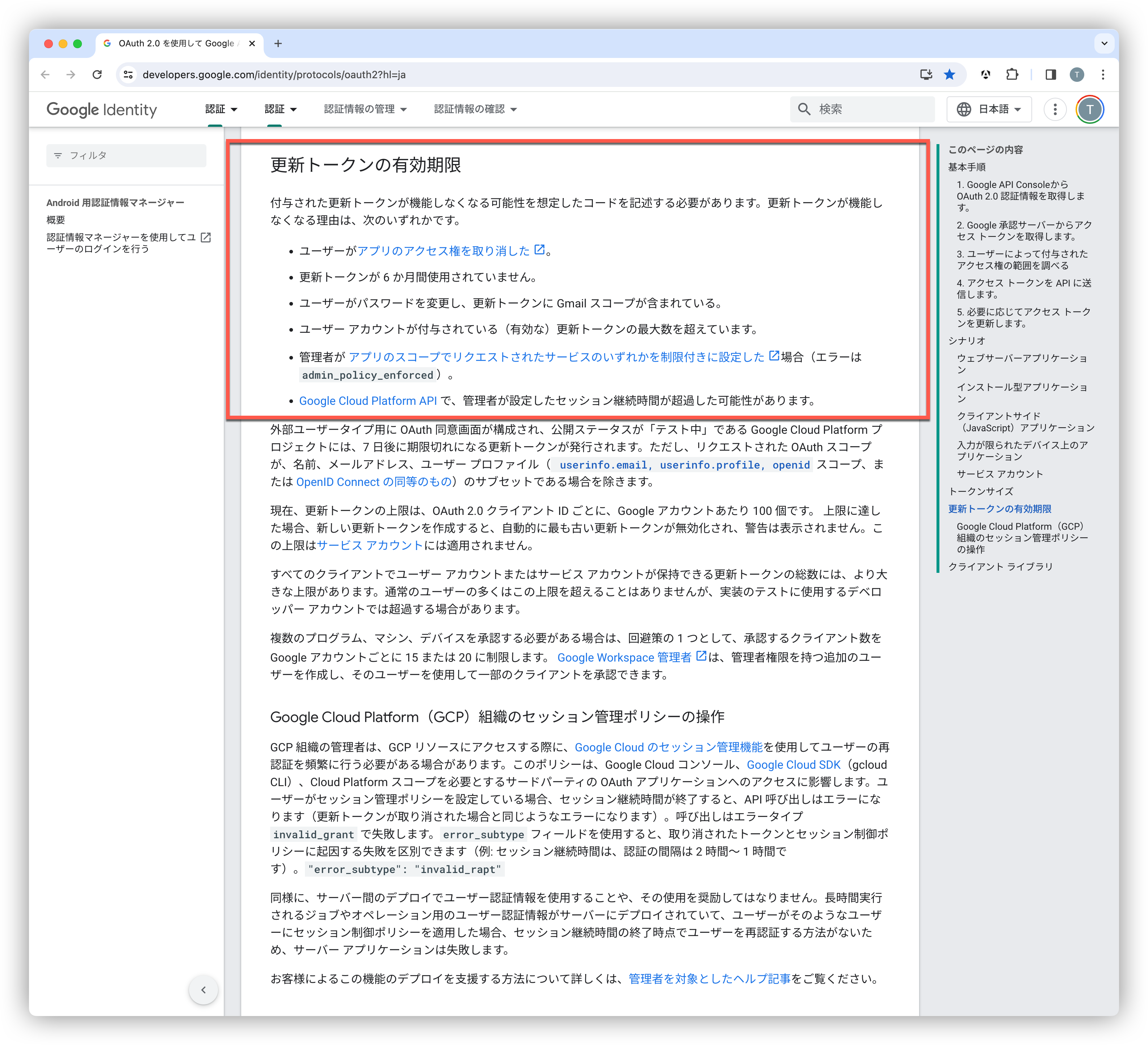 スクリーンショット