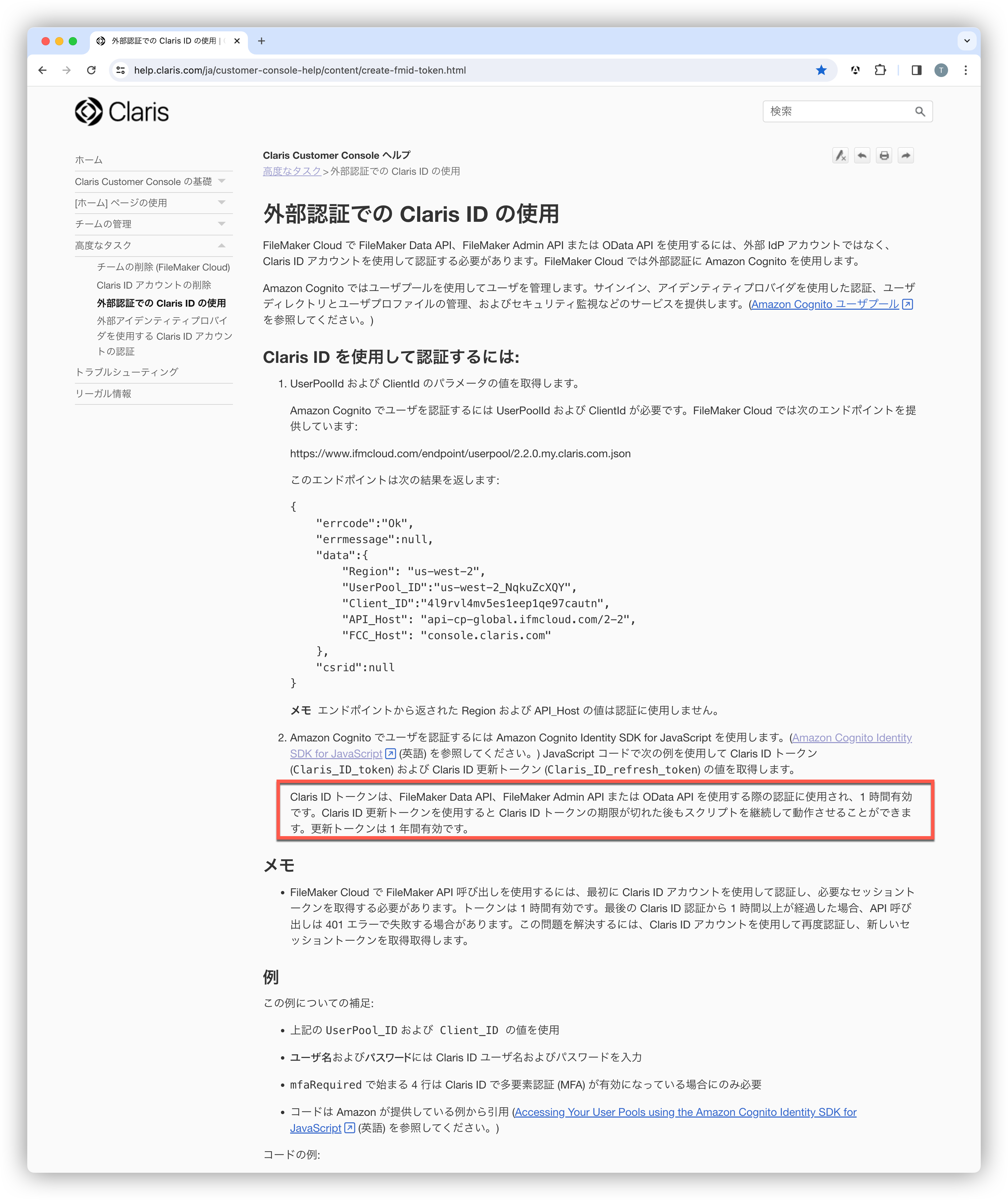 スクリーンショット