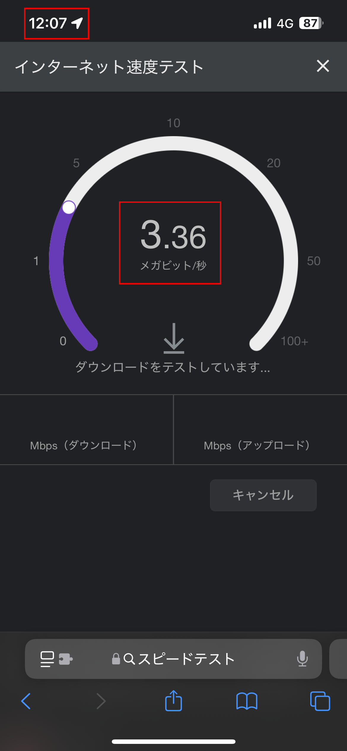 2025年02月12日 水曜日 12時07分 3.36M